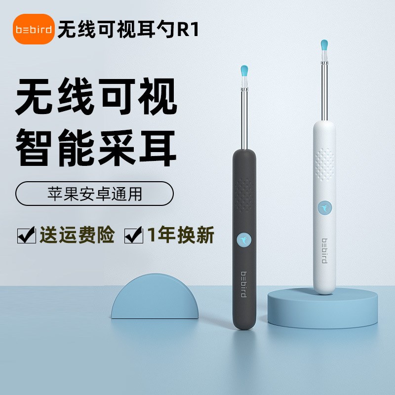 跨境高清无线可视耳勺采耳工具套装可视耳勺掏耳S神器耳镜可视耳