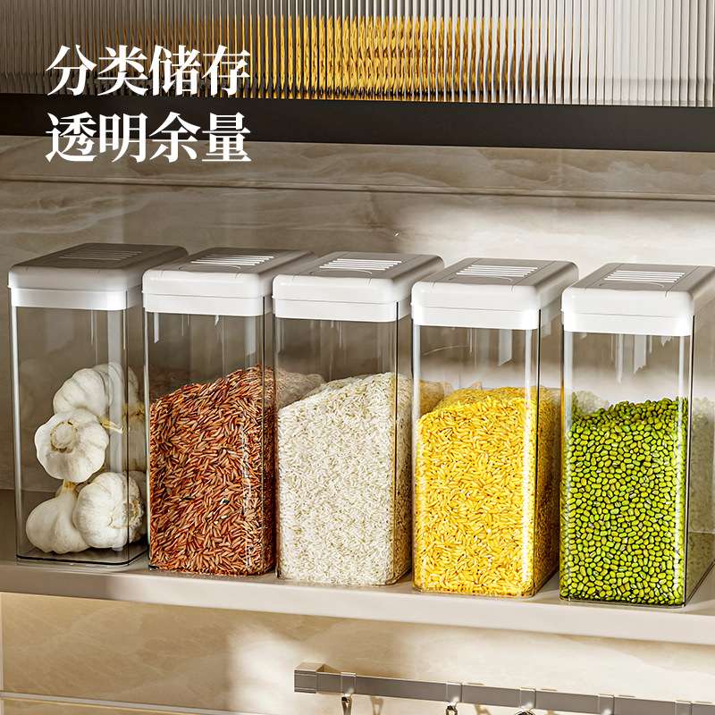 厨房密封杂粮罐透明塑料密封收纳罐防潮收纳五谷杂粮干果储物罐子