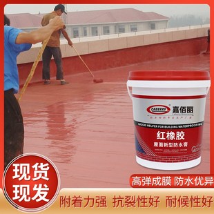 樓頂天溝瓦房補(bǔ)漏r防水涂料 琉璃瓦屋面紅橡膠天面專用防水膠