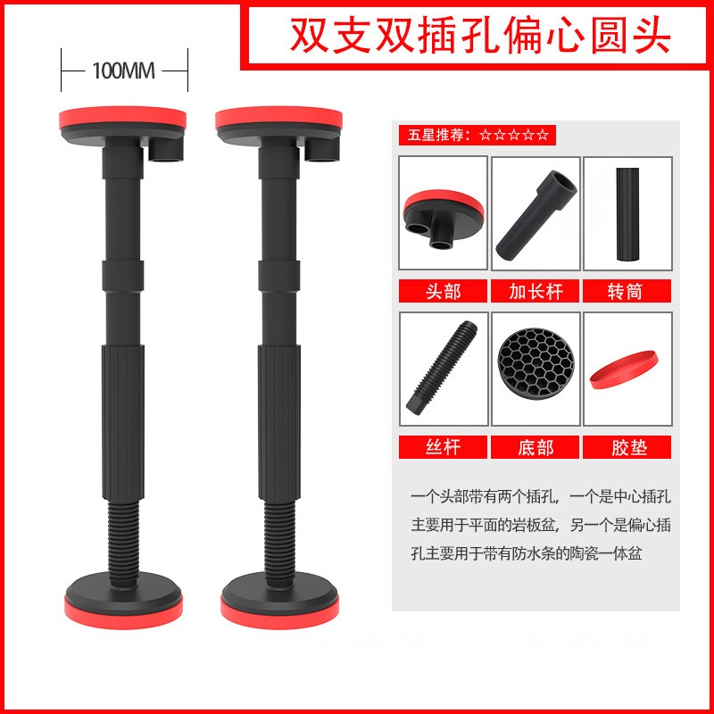 万能卫浴室柜双插孔偏心可调节升降防H水辅助安装工具支架支撑神