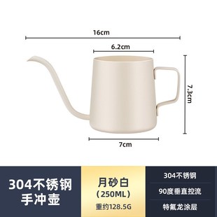 挂耳p咖啡手冲壶家用304不锈钢长嘴水壶过滤杯冲泡壶 Mongdio同款