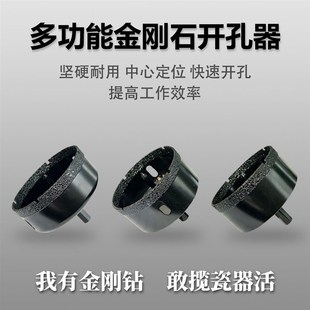 带定位中心钻钎i焊开孔器瓷砖开孔钻头陶瓷取孔大理石金刚砂开孔