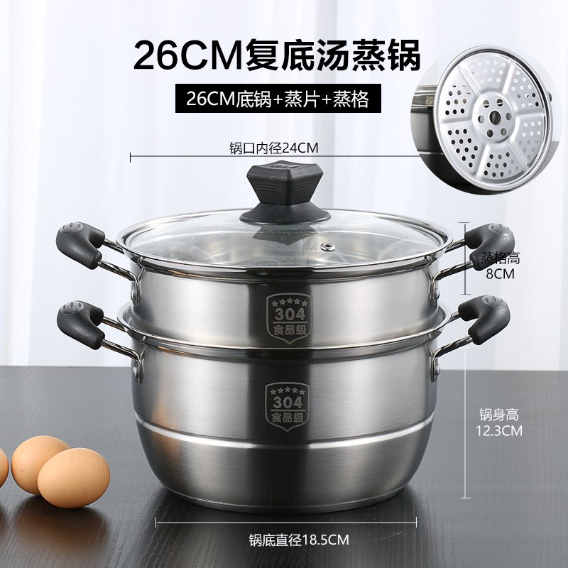 加厚304不锈钢双层蒸q锅隔热电木柄无涂层汤锅两层厨房多用汤蒸锅