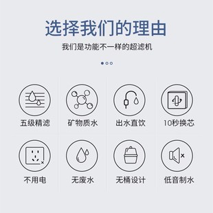 超滤净水器五级家用不插电无废水矿物质水M厨房净水机自来水过滤