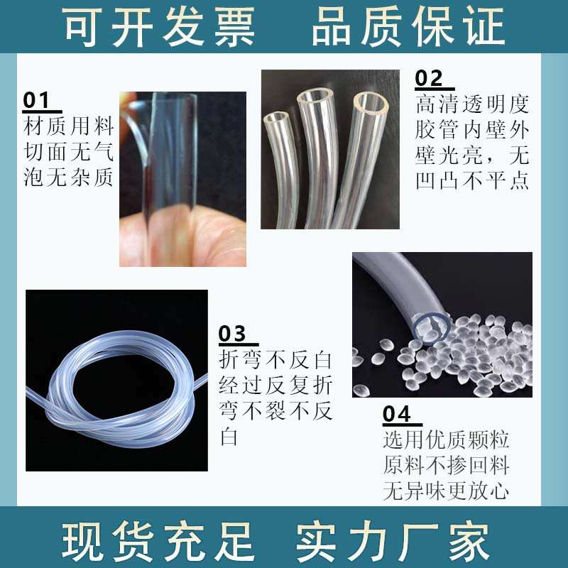 无味透明洗车浇花洗车输油鱼缸PVC水平管塑料软管水管平水管耐磨
