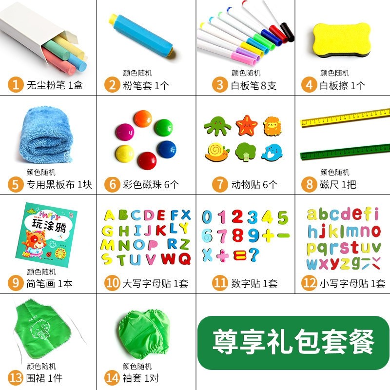 儿童画板配件磁贴白板笔贴粉笔袖套绘画套礼包粉笔尺字母磁擦围裙