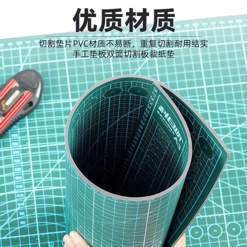 a3切割板垫板学生美工垫雕刻版裁纸裁切刻板桌面多尺寸防切割垫板