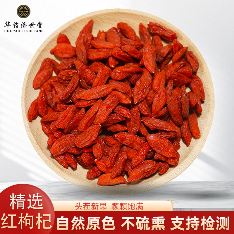 枸杞子宁夏正宗特级大果500g免洗大粒中宁特优苟枸杞茶官方旗舰店