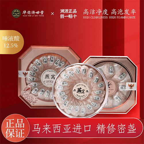 正品燕窝干盏印尼马来西亚进口溯源码燕孕妇即食干条燕盏正品礼盒