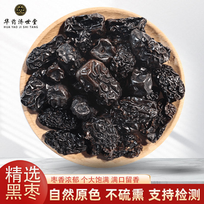 新疆头茬新黑枣免洗特级大黑枣黑枣特一级正宗新疆紫晶枣有核