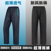 超薄雨裤 女 骑行外卖防风防雨双层耐磨透气单裤 防水男款 下半身夏季