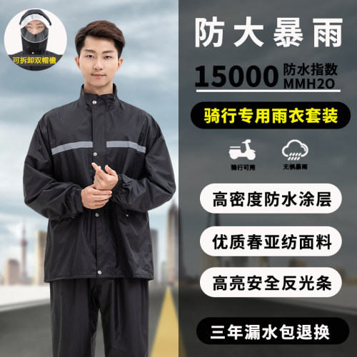 雨衣男款套装全身防暴雨分体电动车外卖骑手摩托车长款防水雨裤女