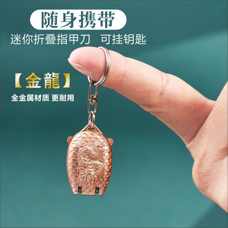 新款直销指甲刀便携超小号带折叠指甲剪单个装钥匙扣迷你款指甲钳