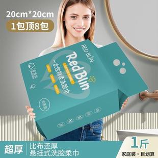 干湿两用家用宿舍加厚加 新款 直销悬挂式 洗脸巾抽取式 一次性家庭装