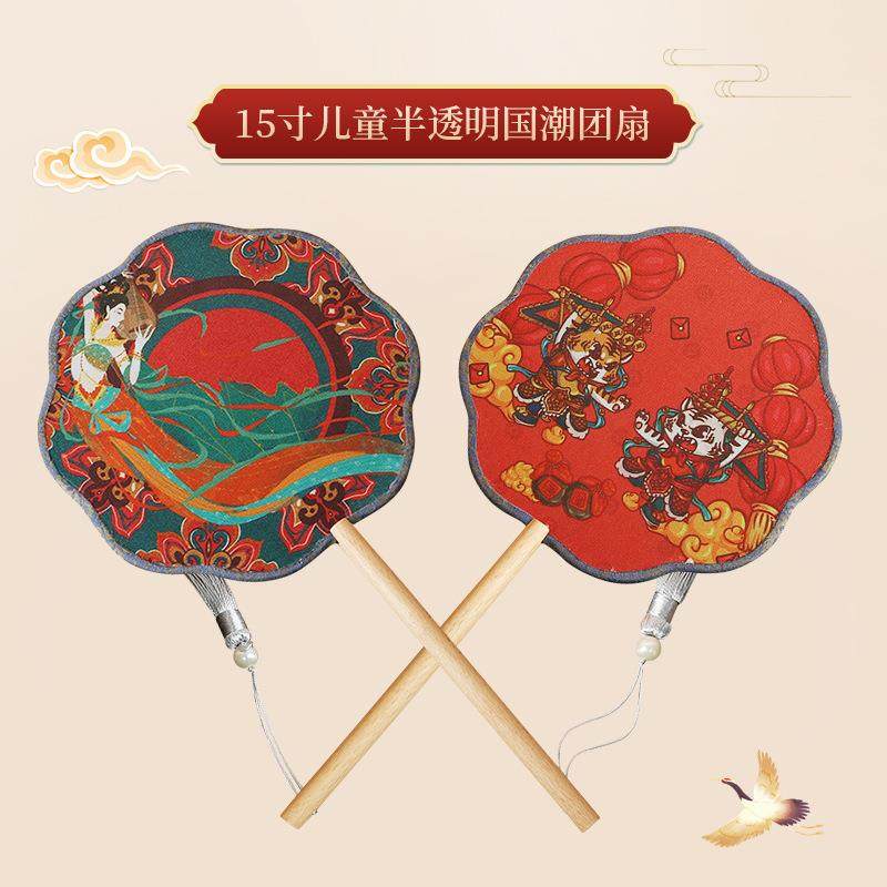 直销新款儿童国潮团扇半透明团扇舞蹈扇子木柄单面接亲团扇卡通广,特色手工艺,竹编/竹雕,淘宝优惠券,粉丝福利购,淘宝优惠卷