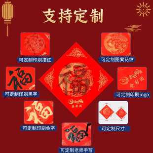 新款直销新年万年红福字红纸斗方加厚蜡染宣纸对联手写福字2026马