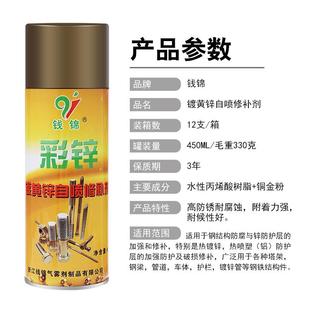 新款 电镀黄彩锌修补剂金 直销镀黄锌手摇自喷漆 热镀锌金属防锈漆