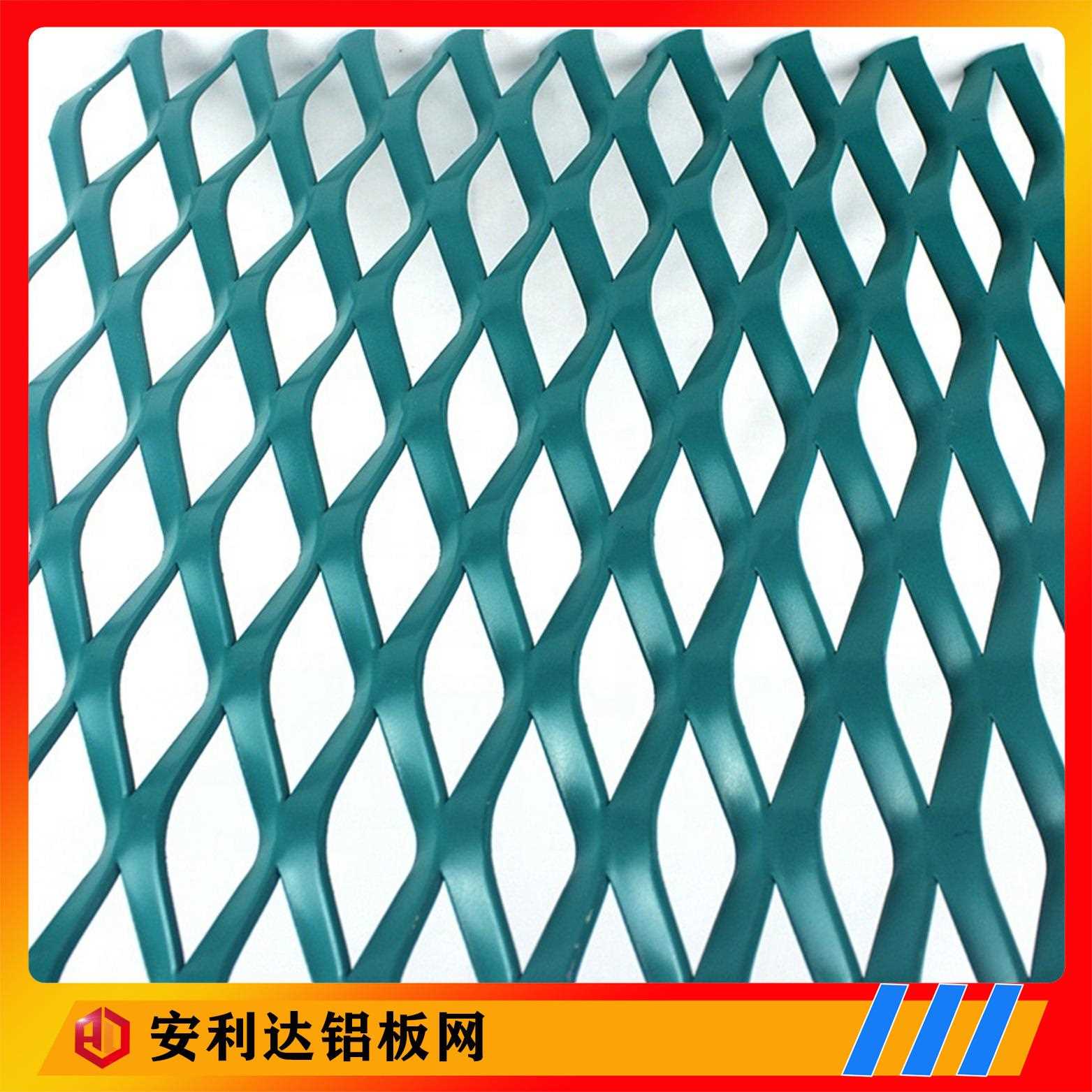 新款直销菱形孔铝板拉伸网 装饰铝板网 建筑外墙金属扩张网 镀锌