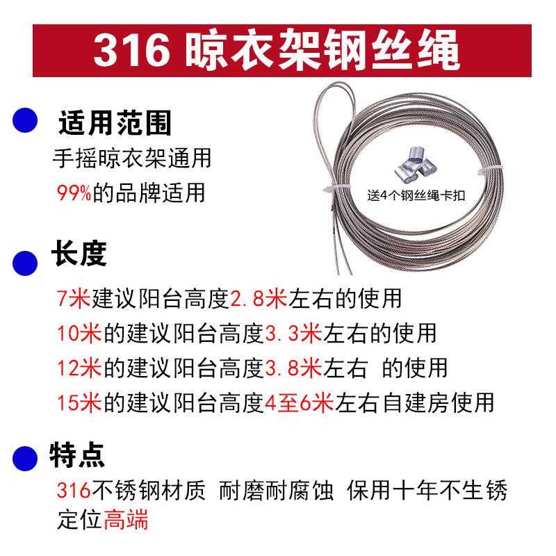 新款直销升降晾衣架304好不锈钢钢丝绳316阳台手摇太太配件室内晾