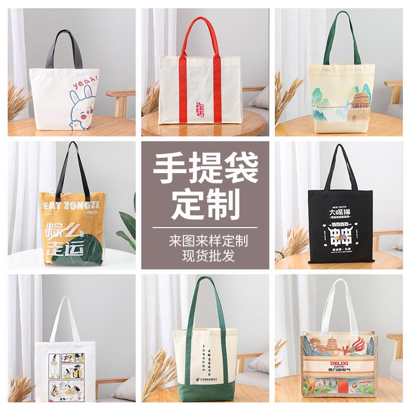 新款直销帆布袋定制广告礼品手提帆布包定做双肩束口棉布空白购物