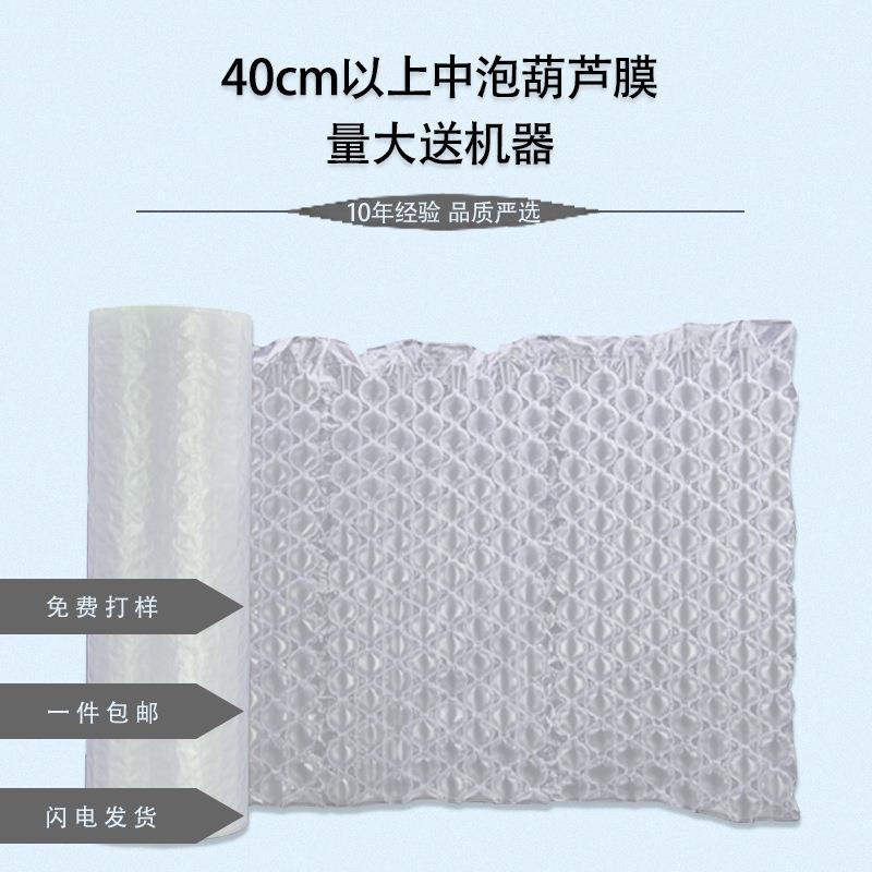 新款直销40cm高大泡葫芦膜充气膜快递缓冲防震抗压气垫膜包装材料
