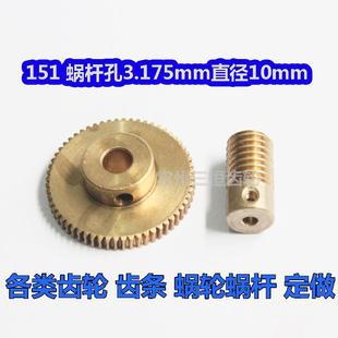 直销0.5模数涡轮蜗杆60齿孔径6mm黄铜小模数蜗轮蜗杆制定加工 新款