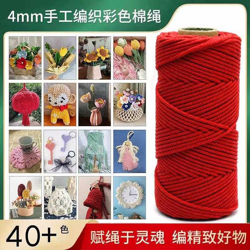 直销新款棉线绳 手工编织彩色棉线绳多规格4mm棉绳 挂毯编织彩色,居家布艺,绳子,淘宝优惠券,粉丝福利购,淘宝优惠卷