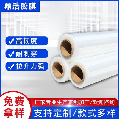 新款直销防水印刷PEVA透明薄膜高频机用薄膜工业商用透明雨伞雨衣