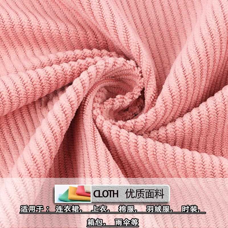 新款直销免洗8条全涤灯芯绒面料 8坑条绒超纤超柔秋冬日韩外套连