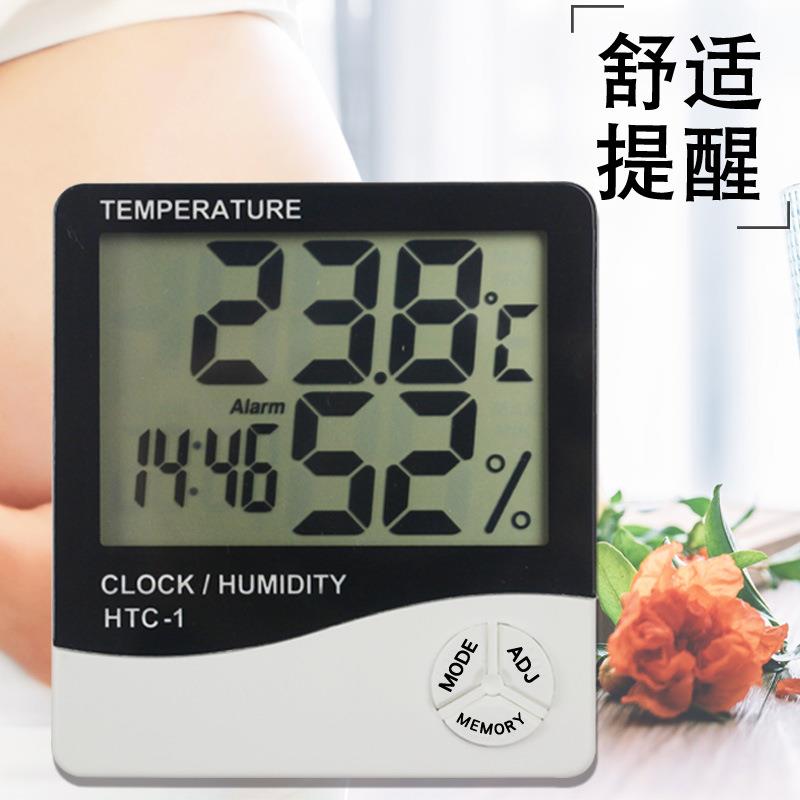 新款直销HTC-1电子式温湿度计数显表 温度湿度表 家用婴儿房温度