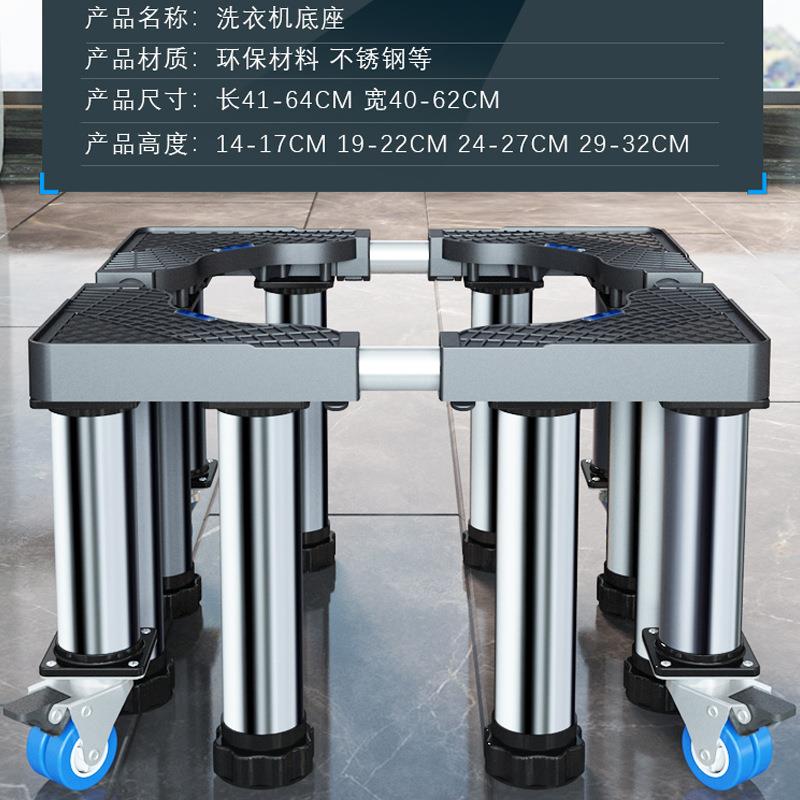 新款直销通用洗衣机加高底座全自动移动万向轮脚架托架可调节高度
