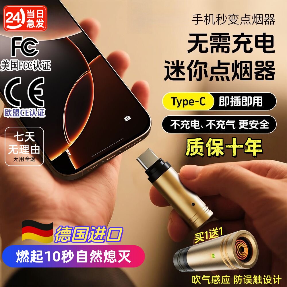 Интерфейс мобильного телефона прикуриватель type-C mini lighter удобен и может находиться в самолете с ветрозащитным воспламенителем из вольфрамовой проволоки USB Изображение 1