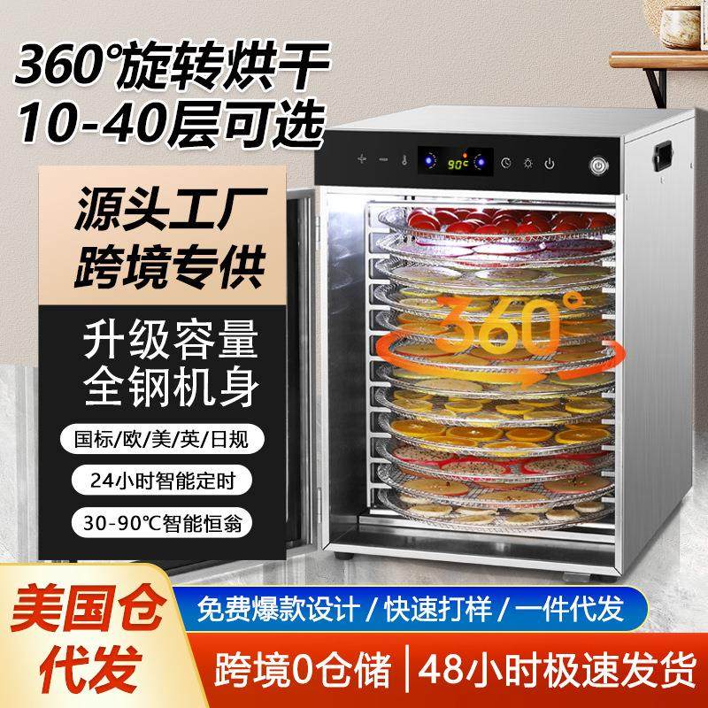跨境旋转式食物烘干机大容量家用干果机肉干蔬菜风干水果烘干机,厨房电器,食物烘干机,淘宝优惠券,粉丝福利购,淘宝优惠卷