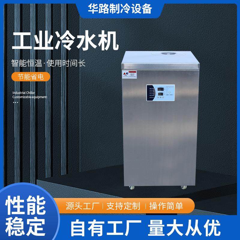 厂家工业冷水机1HP风冷式冻水机小型制冷机设备吸塑降温冷冻机,清洗/食品/商业设备,冷水机,淘宝优惠券,粉丝福利购,淘宝优惠卷