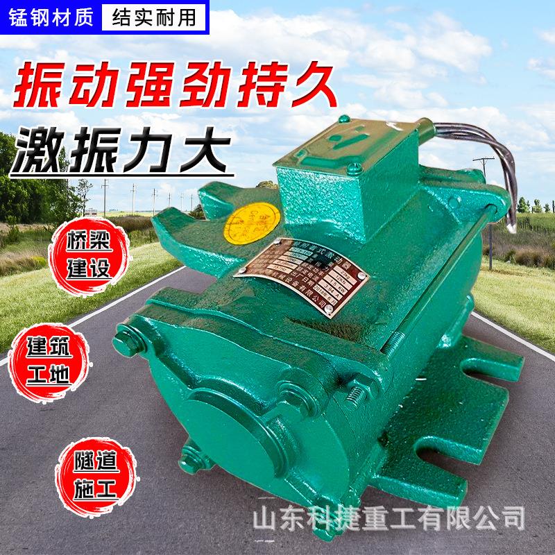 预应力桥梁高频振动器1.5kw电机混凝土桥梁模板用附着式振动器