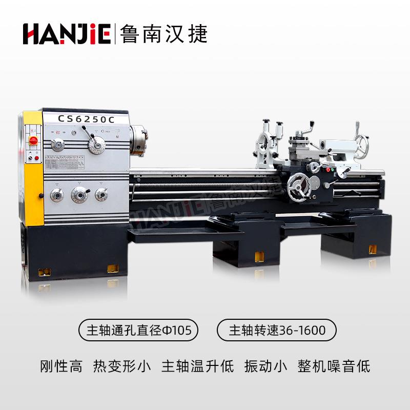 厂家直供CS6250普通车床金属切削大孔径普车落地式配置可选马鞍车