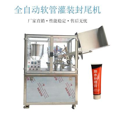 化工原料万能胶灌装机带封尾机械设备补墙膏全自动软管灌装封尾机