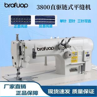 直驱3800 双针平缝机单针双针三针工业缝纫机缝中设备 2链式