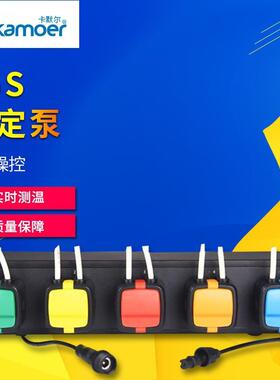 滴定泵X5S黑色海缸智能滴定WiFi链接远程操控滴定泵