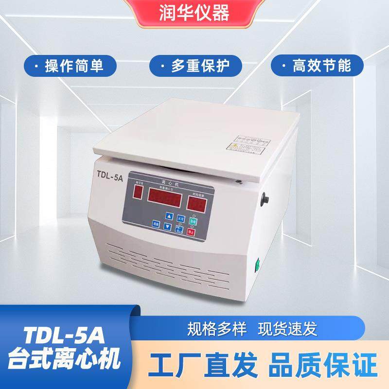 TDL-5A低速大容量离心机矿粉离心机台式离心机无刷电机数字显示,工业油品/胶粘/化学/实验室用品,离心机,淘宝优惠券,粉丝福利购,淘宝优惠卷