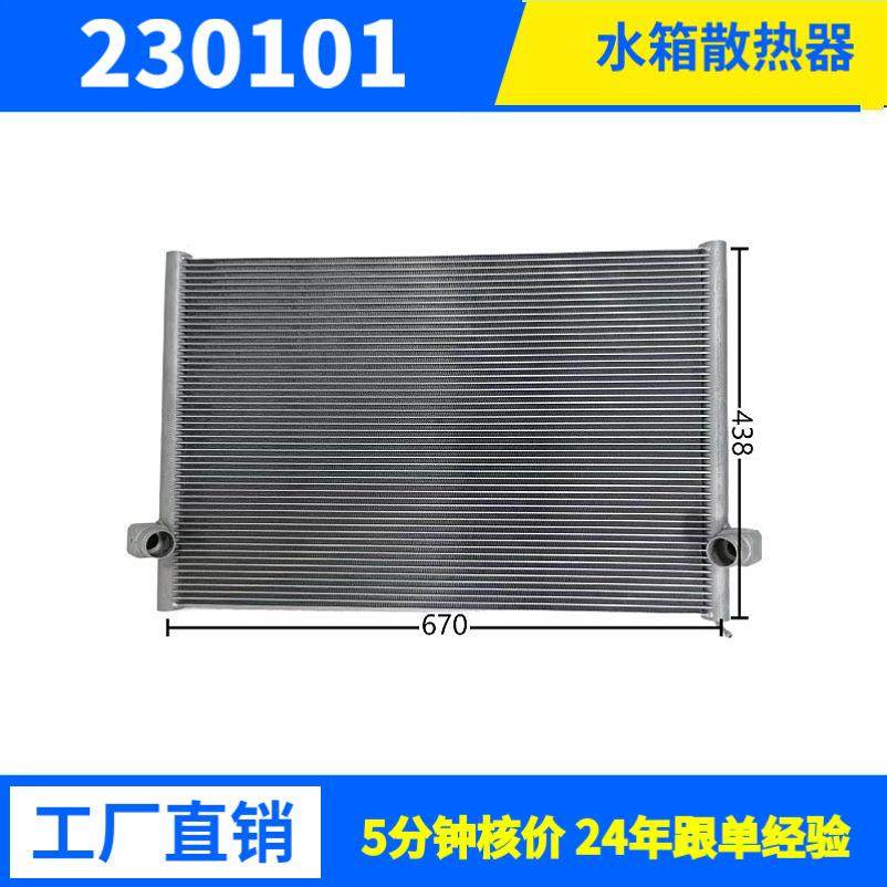 制冷量15406W670*438*25水箱散热器移动空调冷凝器汽车空调家用空,清洗/食品/商业设备,冷凝器,淘宝优惠券,粉丝福利购,淘宝优惠卷