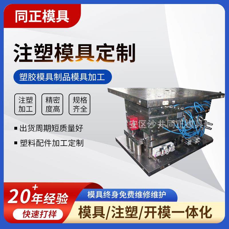 供应精密模具加工定 做abs塑胶制品塑料注塑成型大型塑胶模具加工,橡塑材料及制品,泡沫塑料模型/模具,淘宝优惠券,粉丝福利购,淘宝优惠卷