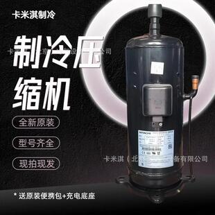TE800CC3Q9JK TE800UC3Q9JK1海立5匹空调转子制冷压缩机R22制冷剂