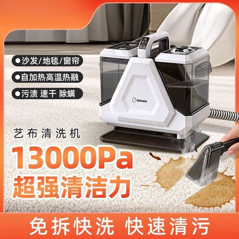 高温清洗机布艺沙发蒸汽地毯床垫窗帘喷抽吸一体去污清洁