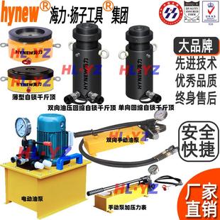 CLP薄型自锁液压油缸 自锁油缸 海力厂家直销自锁式 液压油缸