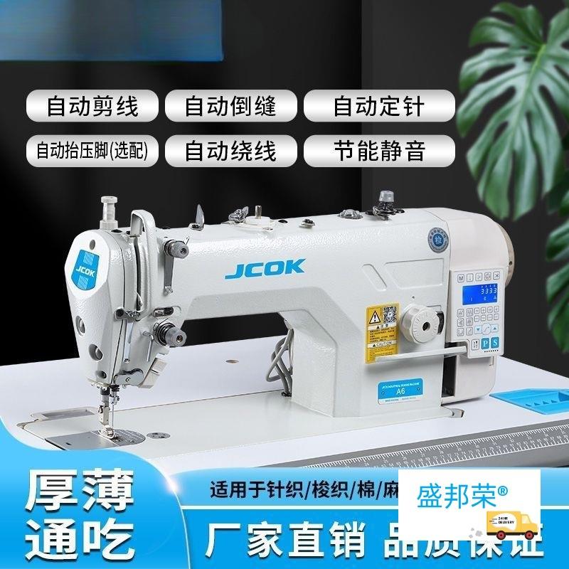 全新电脑平车工业缝纫机全自动剪线多功能款缝纫机盛邦荣其他中国