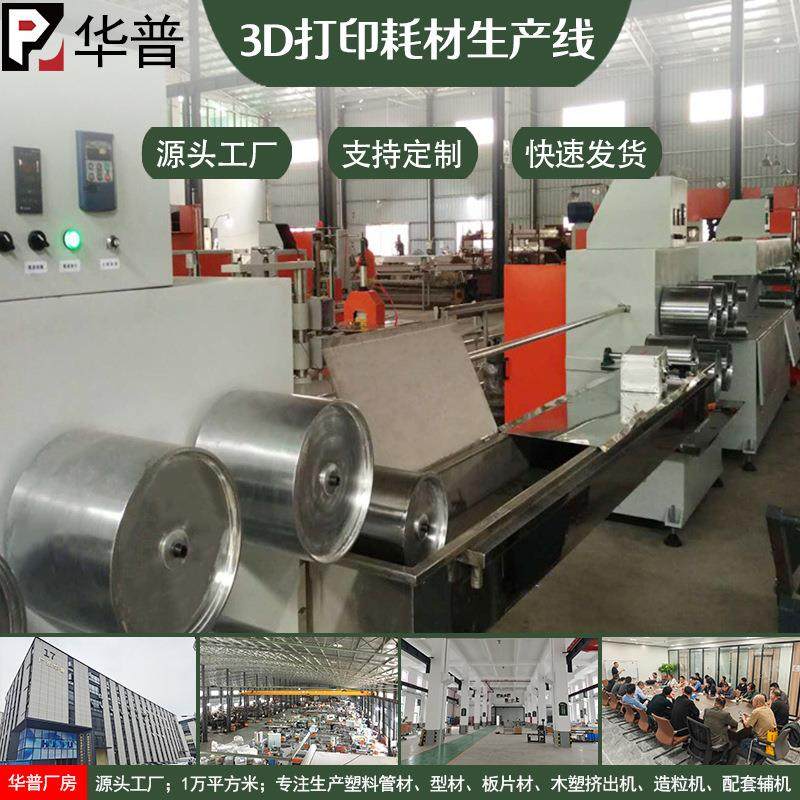 HIPS/PLA/ABS塑料拉丝尼龙PA塑料丝3D打印挤出机PVA三维生产线,五金/工具,挤出机,淘宝优惠券,粉丝福利购,淘宝优惠卷