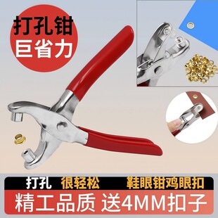 多功能属内径压扣钳打铆钉器孔单孔鸡眼气眼护圈压钳子打孔器机