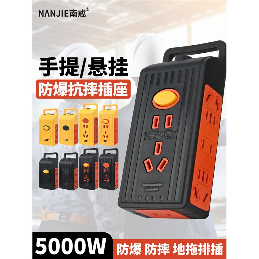 工地10A-16A专用插座防摔包胶手