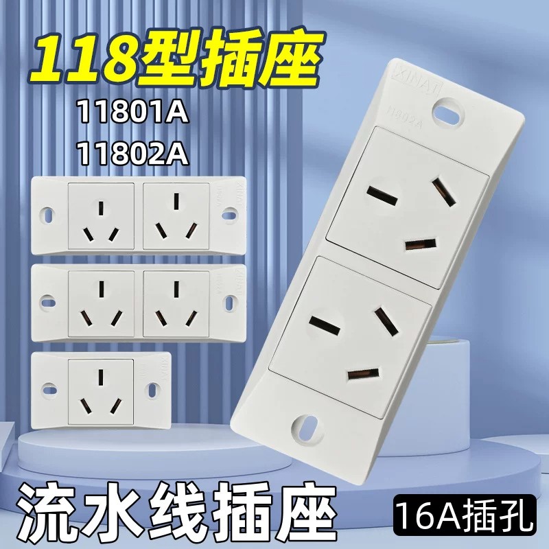 11802A一位二位窄板16A三孔插座